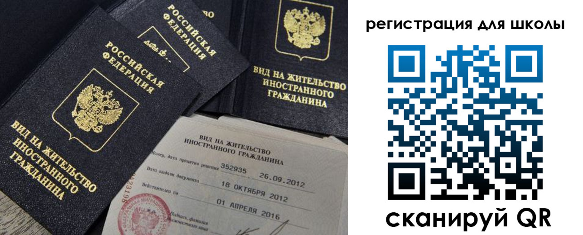 прописка паспорт в Нытве