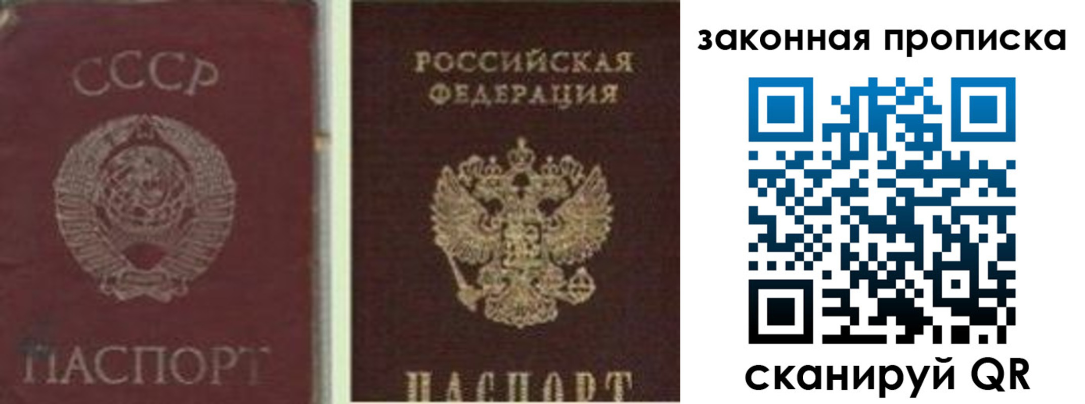 прописка для работы в Нытве