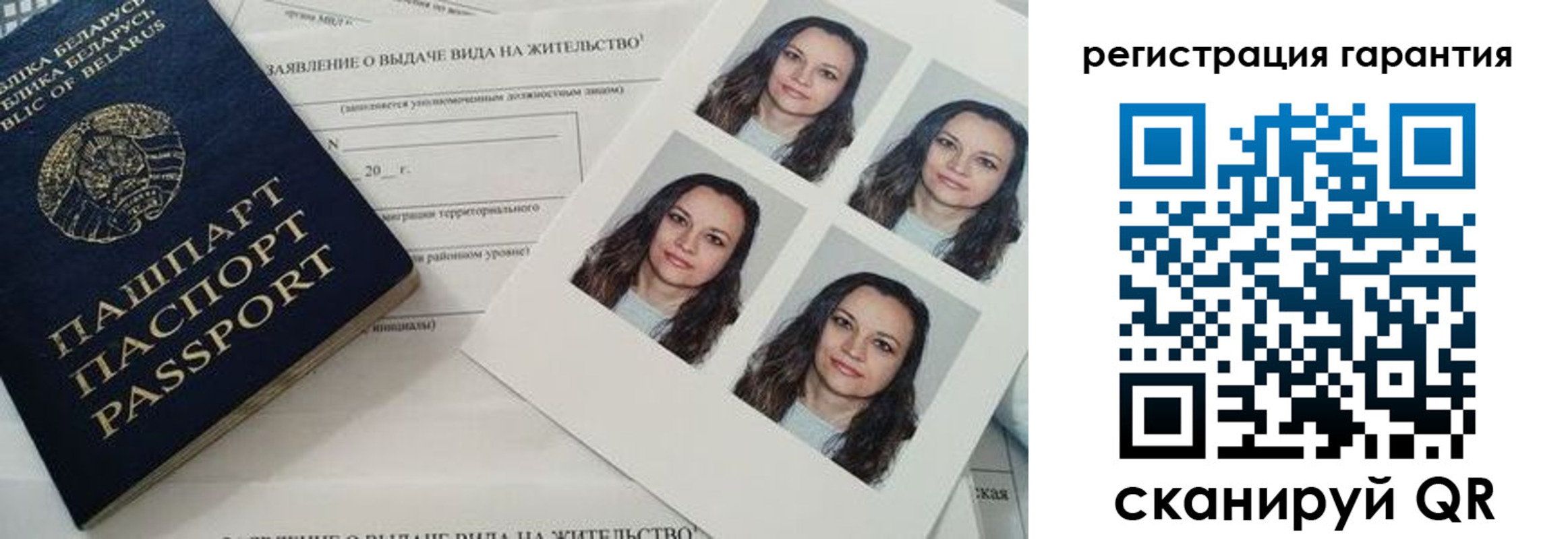 миграционный учет в Нытве
