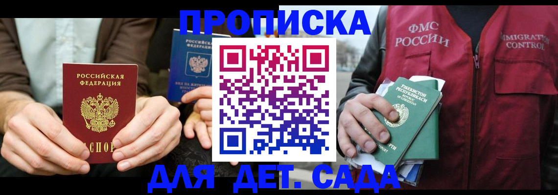 временная регистрация в квартире в Нытве