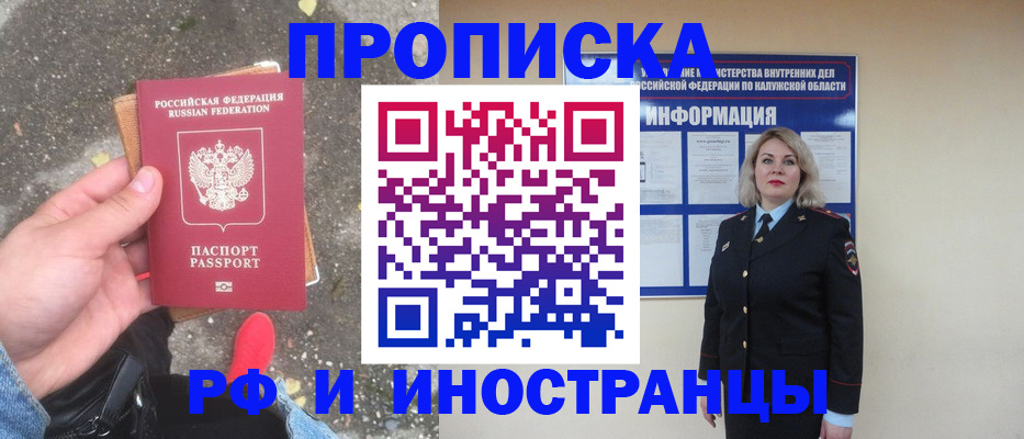 прописка поиск в Нытве